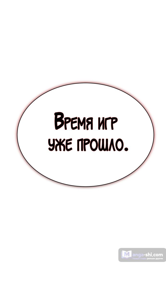 Страница 90 главы 210 манги Башня Бога / Tower of God