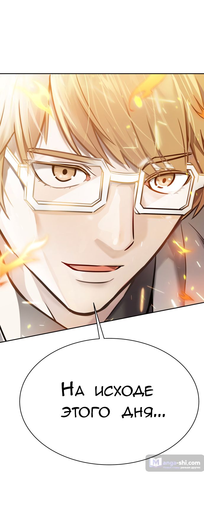 Страница 91 главы 210 манги Башня Бога / Tower of God