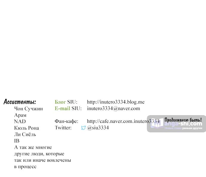 Страница 97 главы 210 манги Башня Бога / Tower of God
