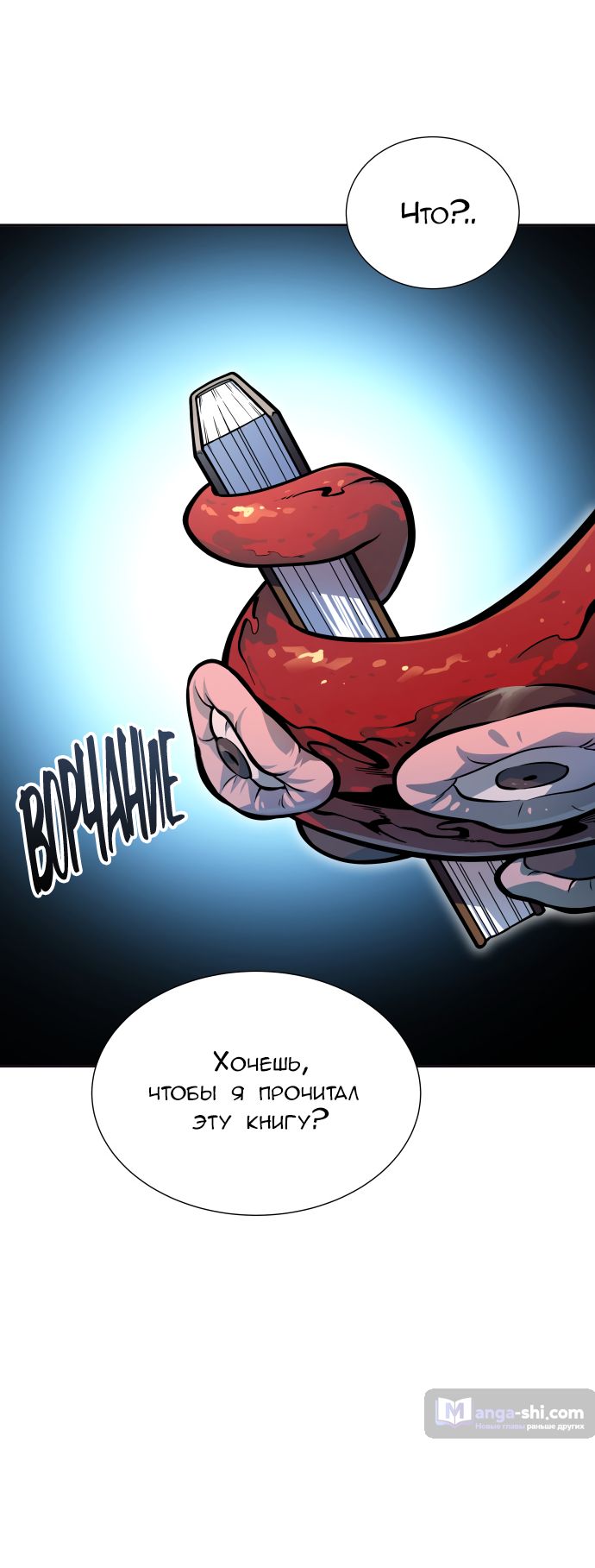 Страница 6 главы 169 манги Башня Бога / Tower of God
