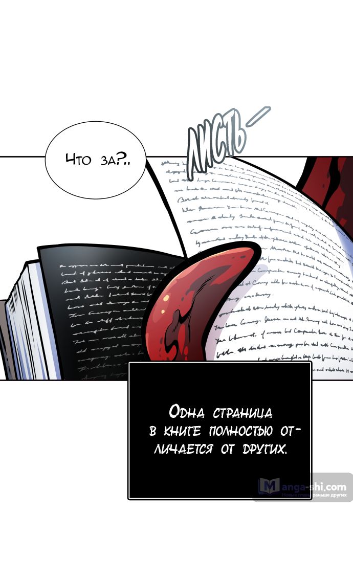Страница 8 главы 169 манги Башня Бога / Tower of God