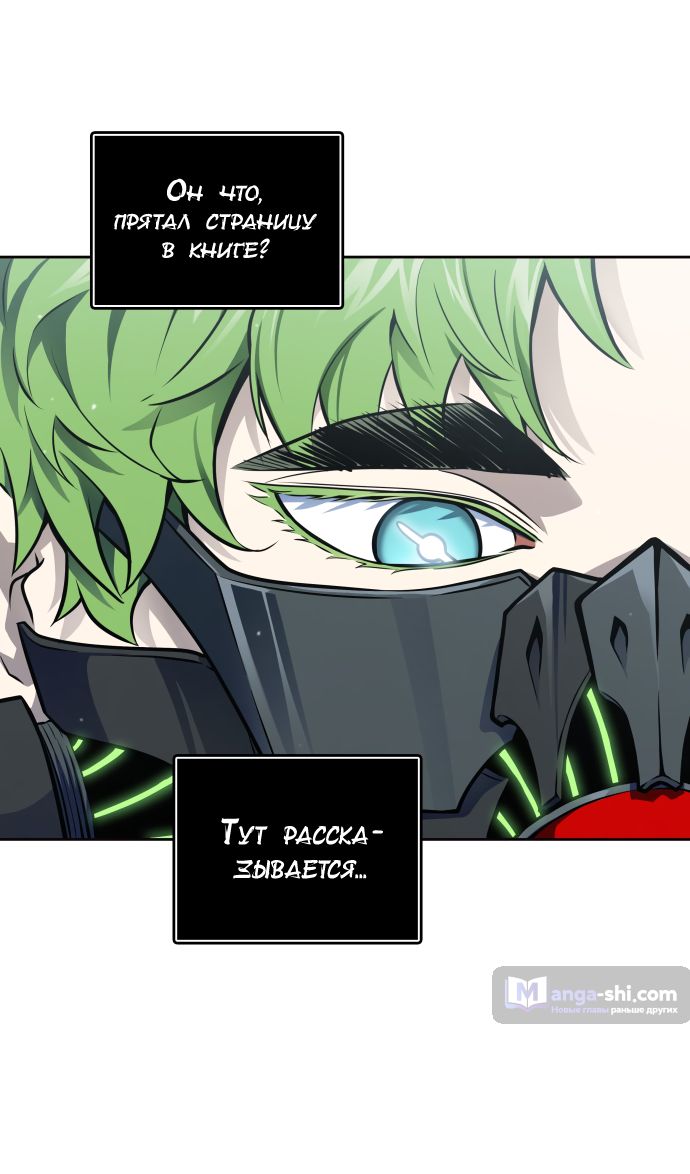 Страница 9 главы 169 манги Башня Бога / Tower of God