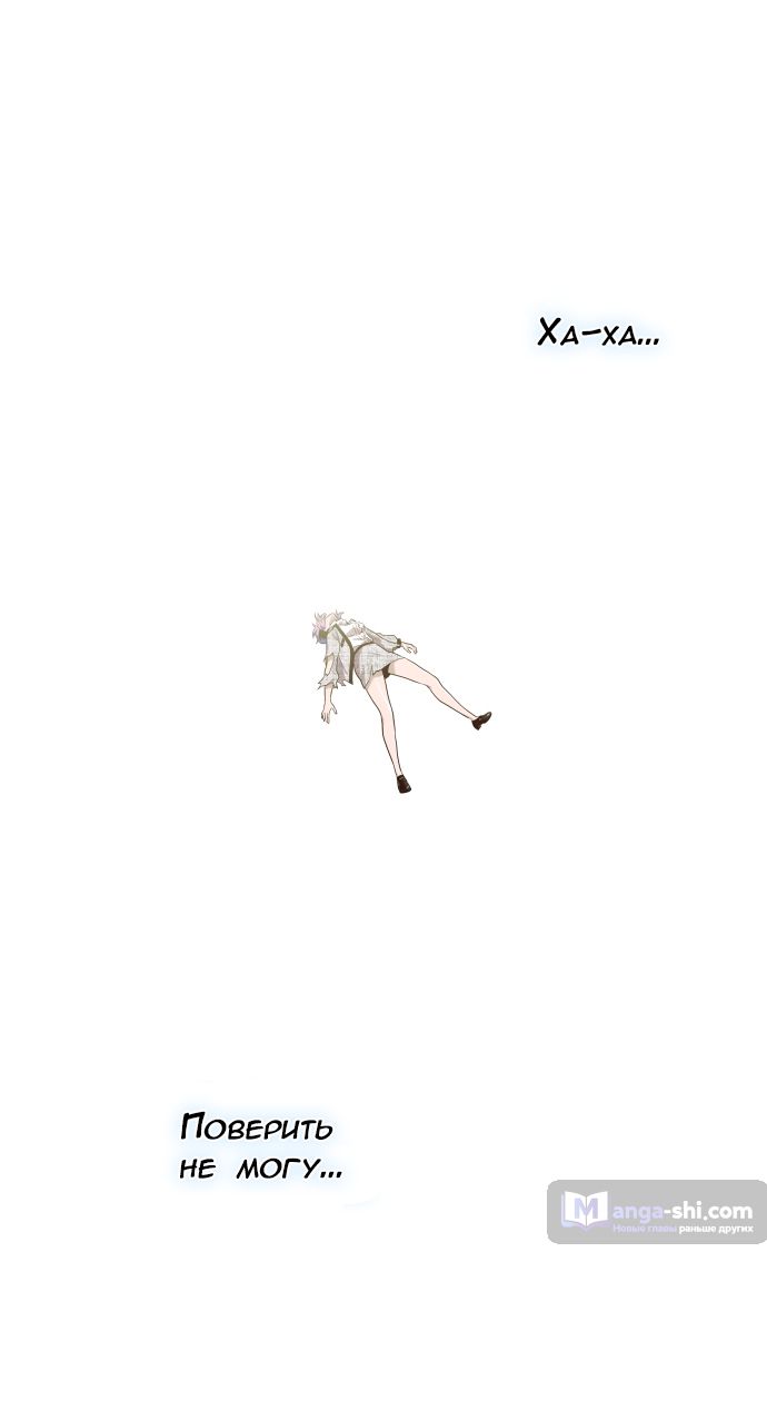 Страница 17 главы 169 манги Башня Бога / Tower of God