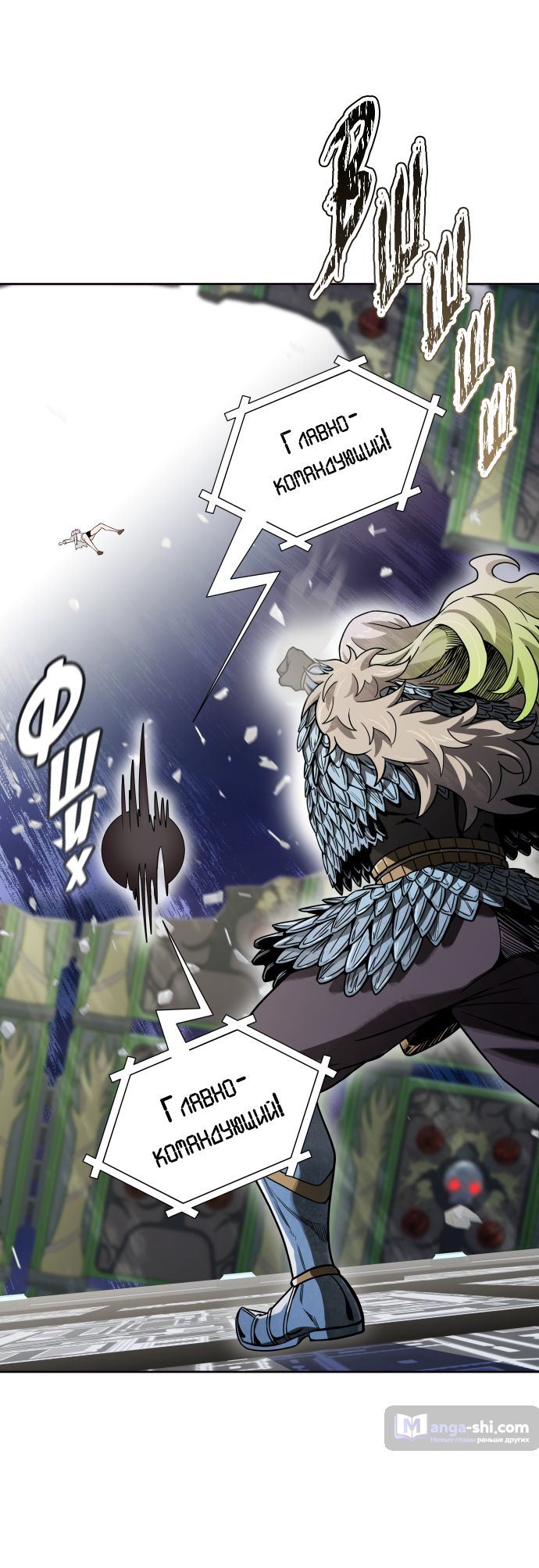 Страница 20 главы 169 манги Башня Бога / Tower of God