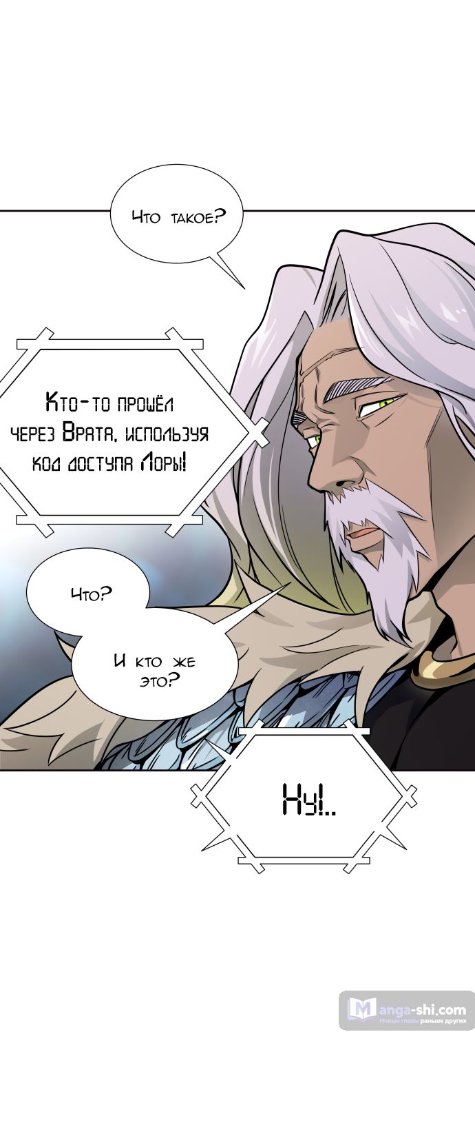 Страница 21 главы 169 манги Башня Бога / Tower of God