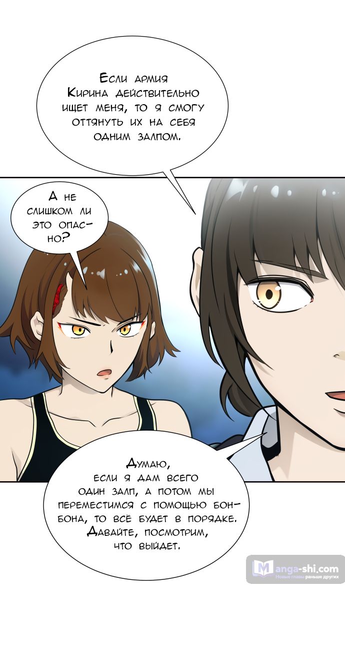 Страница 25 главы 169 манги Башня Бога / Tower of God