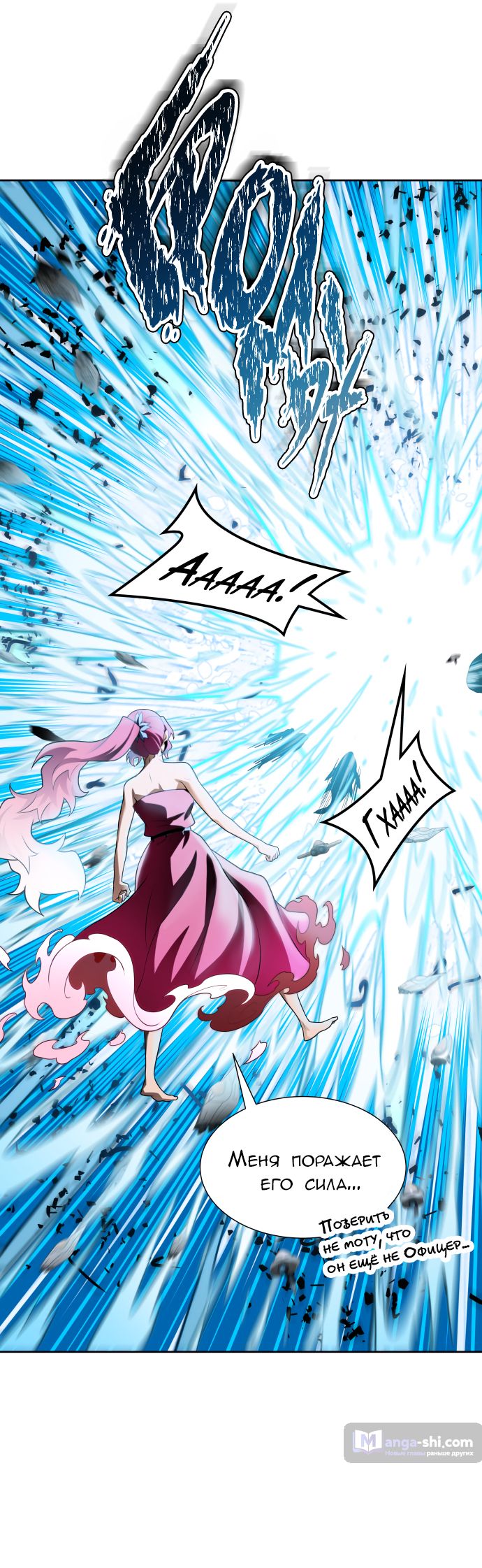 Страница 29 главы 169 манги Башня Бога / Tower of God
