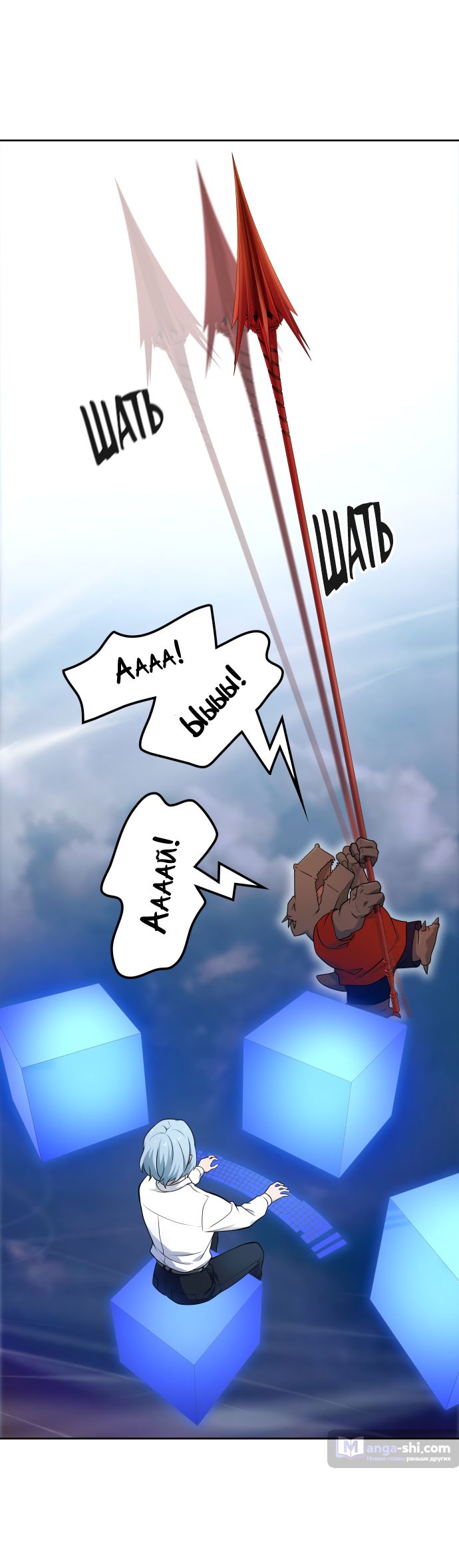 Страница 31 главы 169 манги Башня Бога / Tower of God