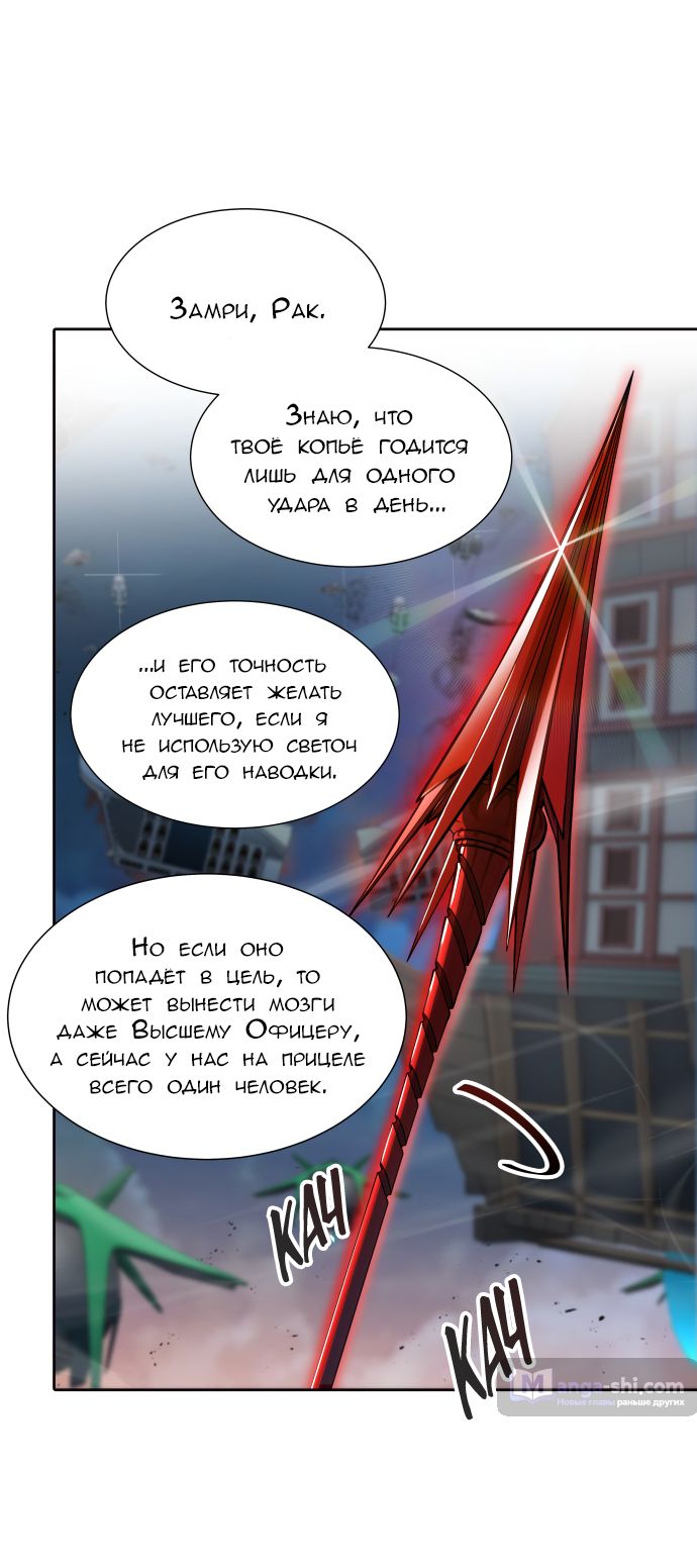 Страница 33 главы 169 манги Башня Бога / Tower of God
