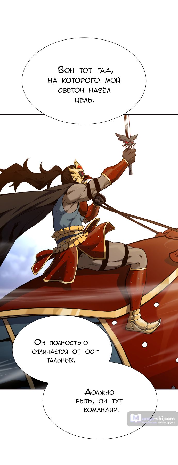 Страница 34 главы 169 манги Башня Бога / Tower of God