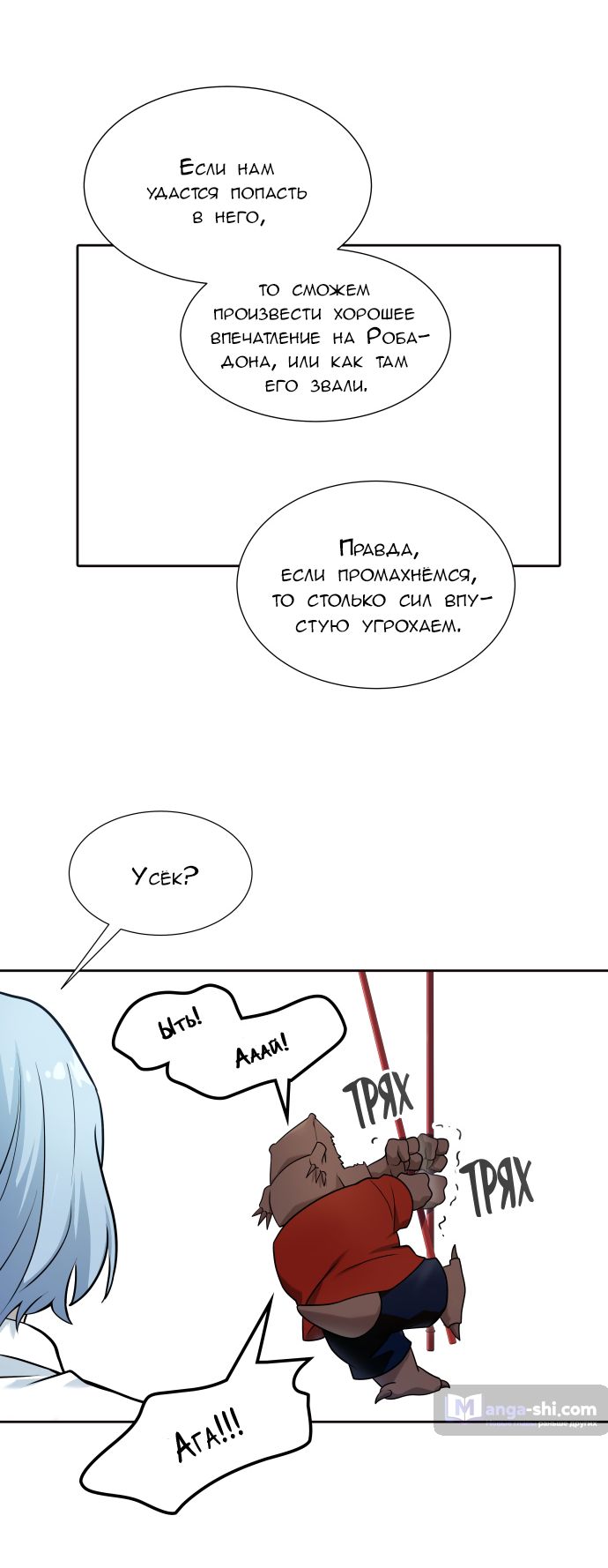 Страница 35 главы 169 манги Башня Бога / Tower of God