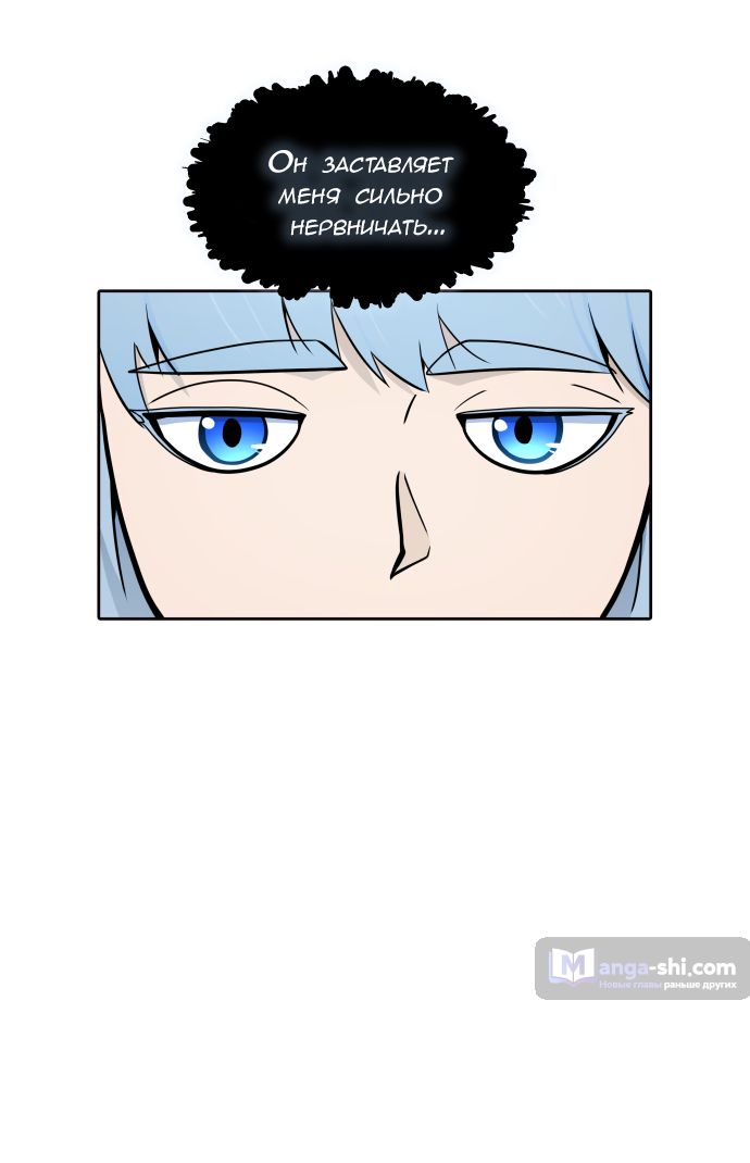Страница 36 главы 169 манги Башня Бога / Tower of God