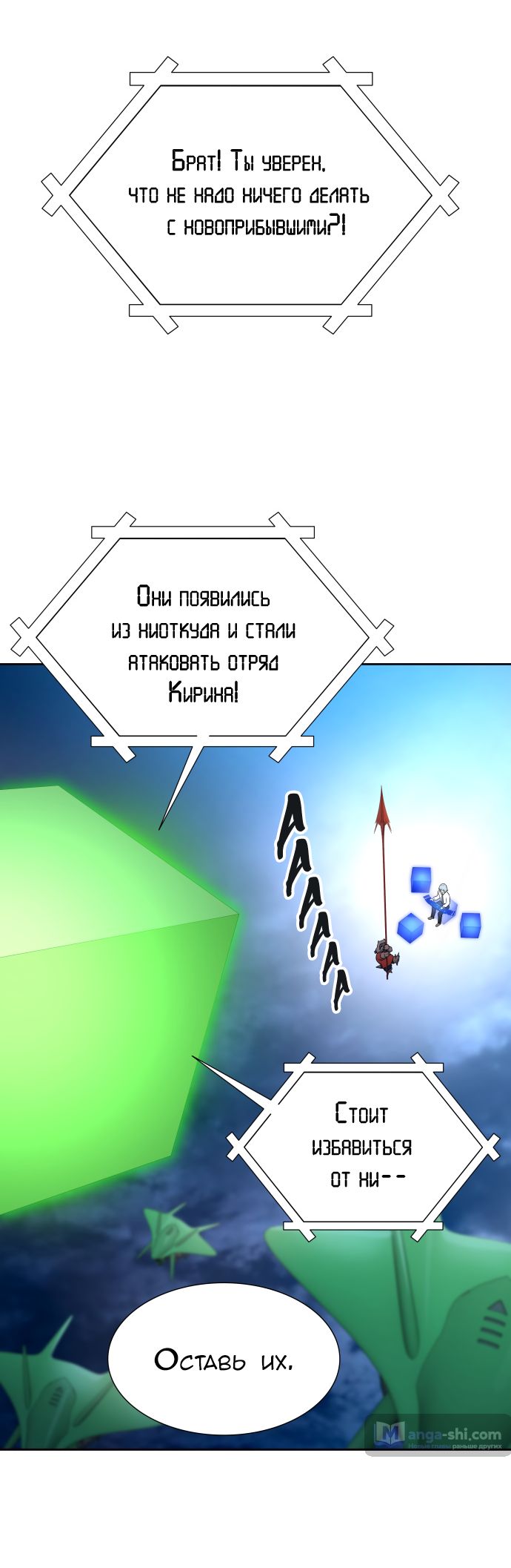 Страница 37 главы 169 манги Башня Бога / Tower of God