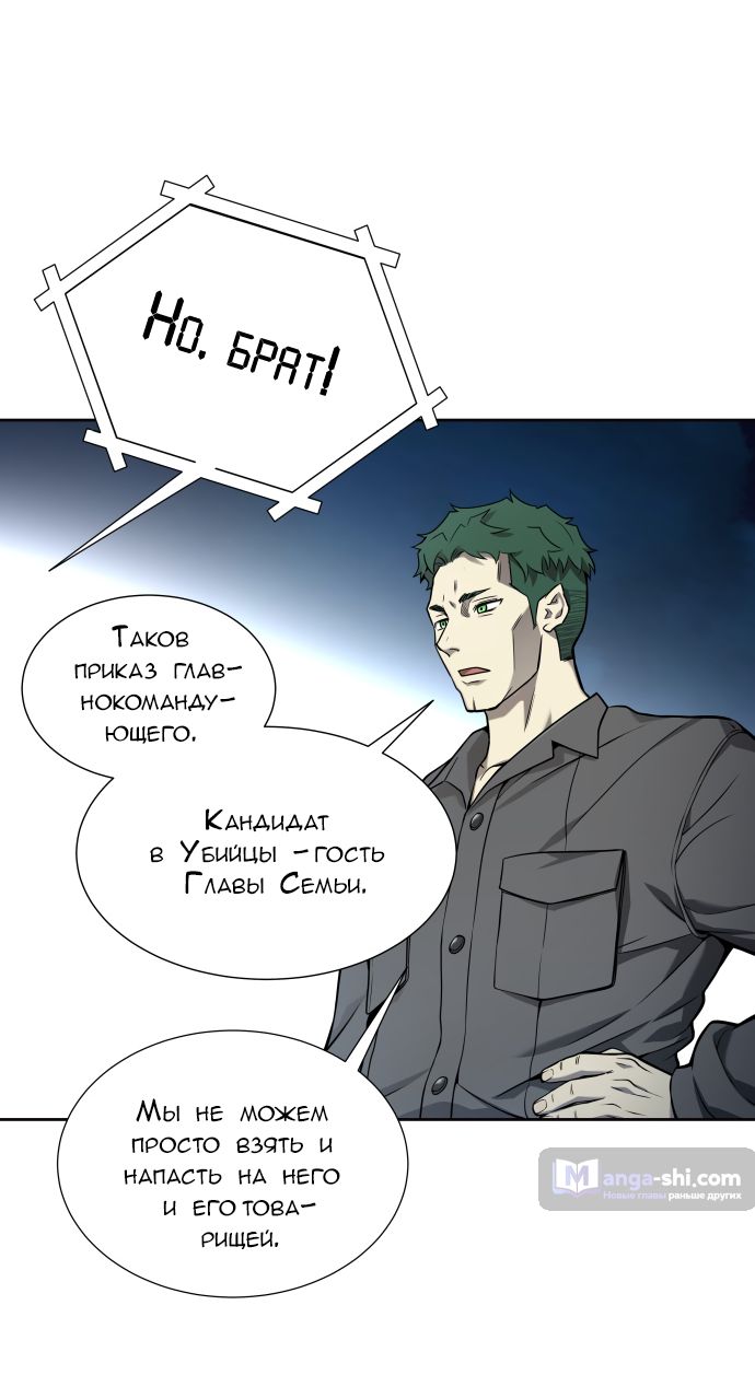 Страница 38 главы 169 манги Башня Бога / Tower of God
