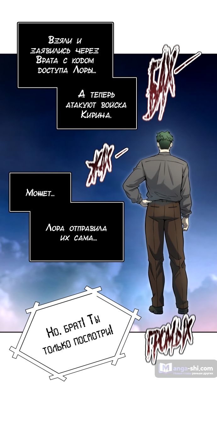 Страница 39 главы 169 манги Башня Бога / Tower of God