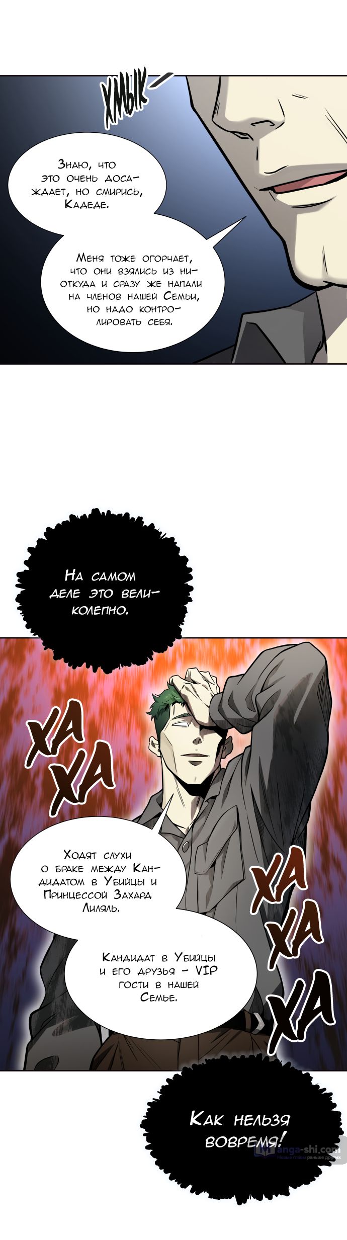 Страница 40 главы 169 манги Башня Бога / Tower of God