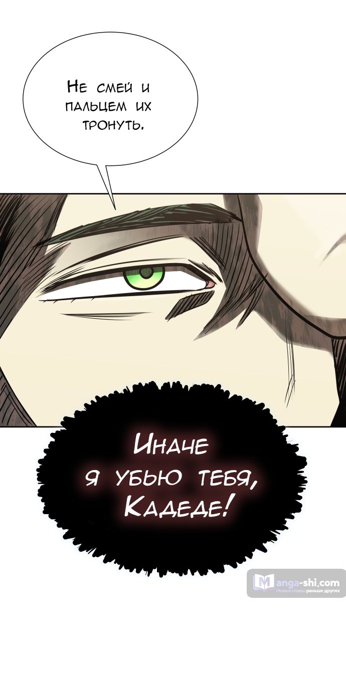 Страница 41 главы 169 манги Башня Бога / Tower of God