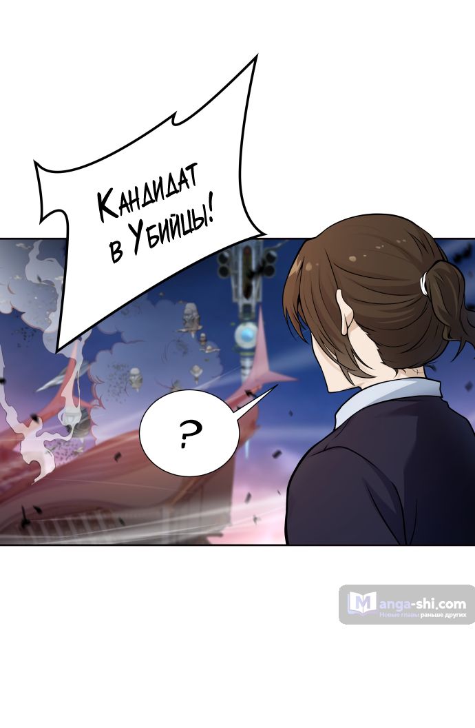 Страница 43 главы 169 манги Башня Бога / Tower of God