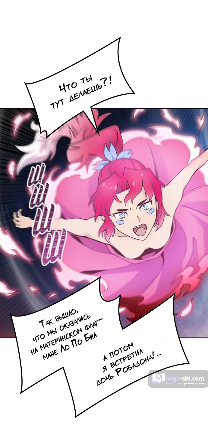 Страница 45 главы 169 манги Башня Бога / Tower of God