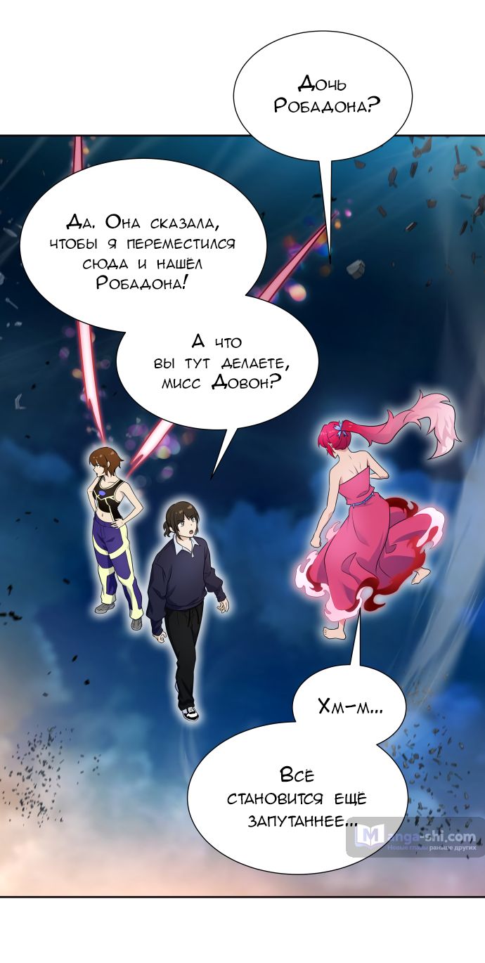 Страница 46 главы 169 манги Башня Бога / Tower of God