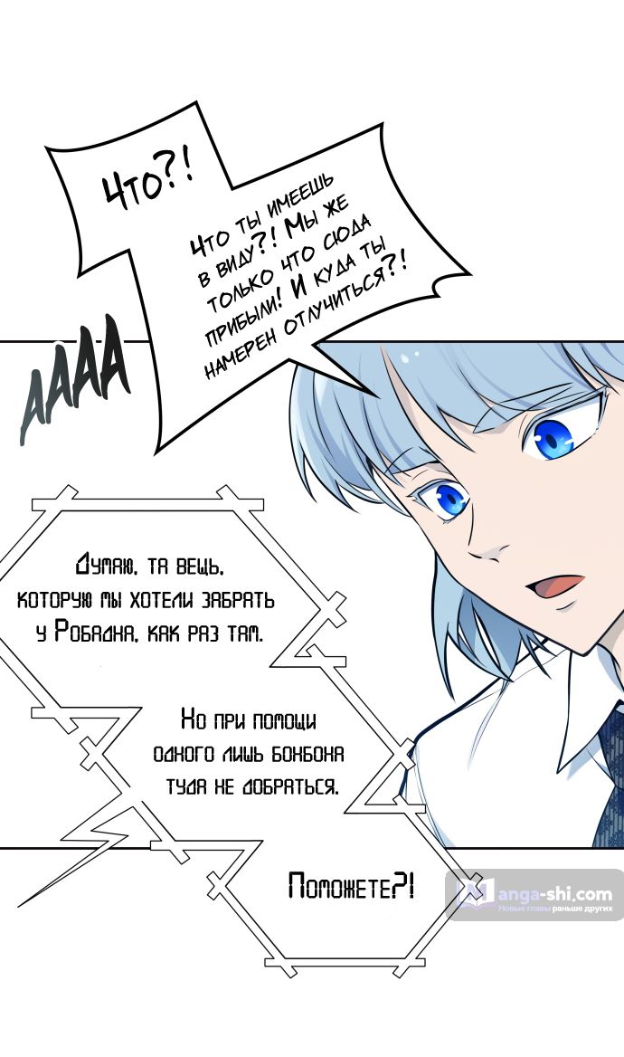 Страница 50 главы 169 манги Башня Бога / Tower of God