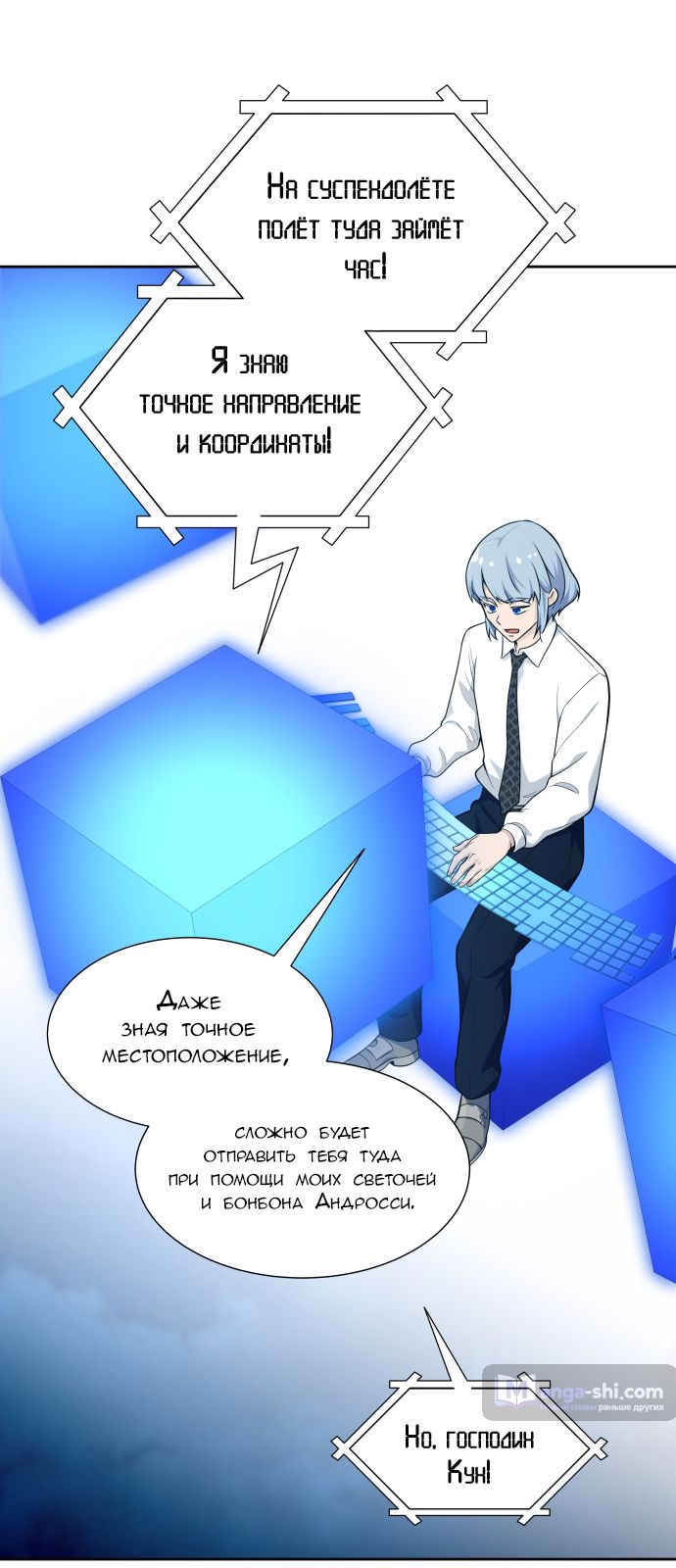 Страница 51 главы 169 манги Башня Бога / Tower of God