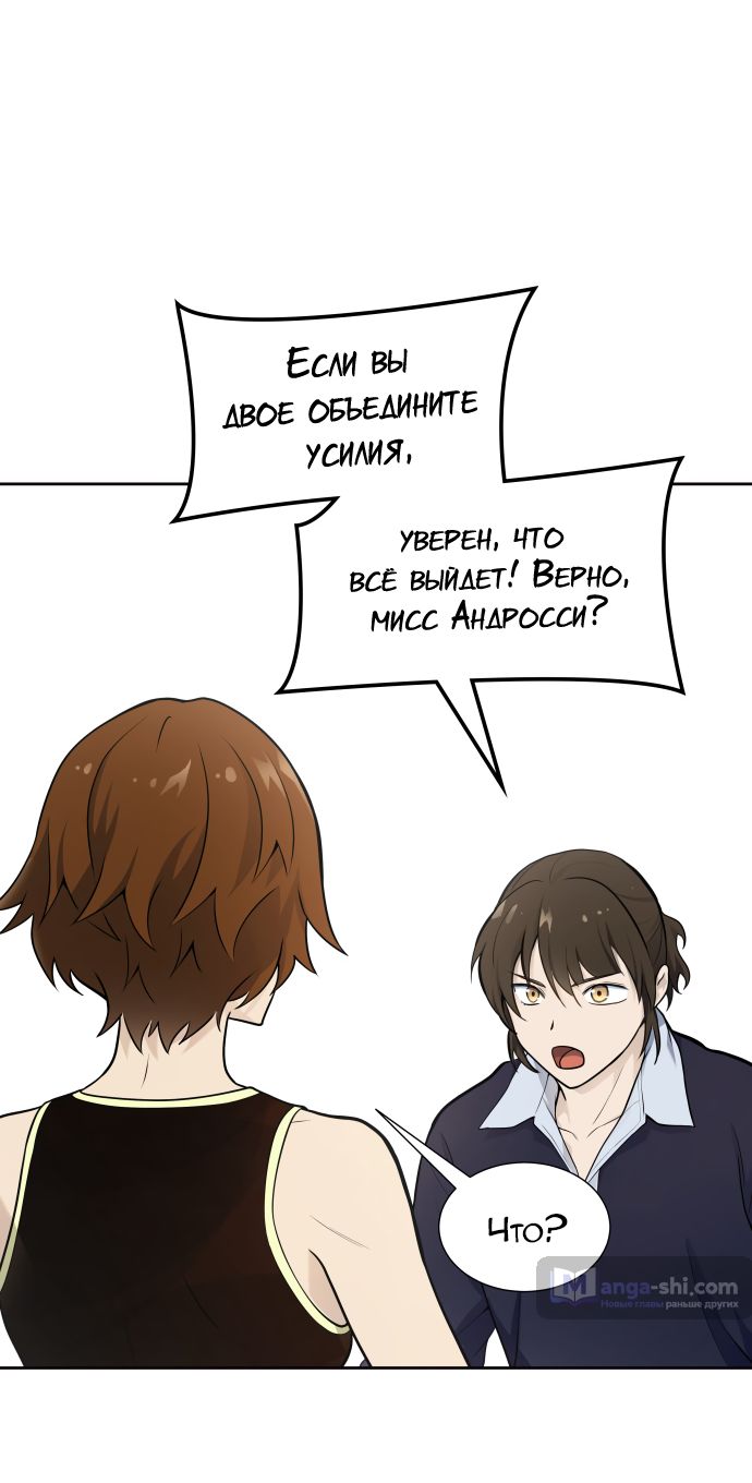 Страница 52 главы 169 манги Башня Бога / Tower of God