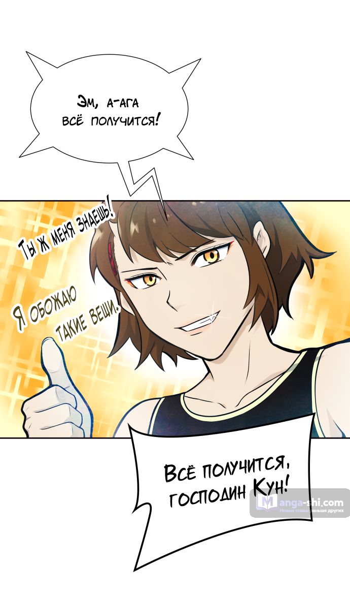 Страница 53 главы 169 манги Башня Бога / Tower of God