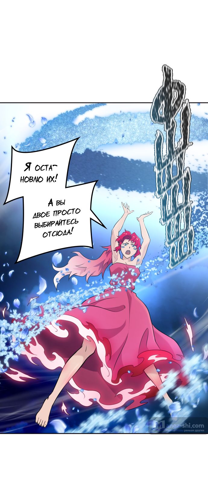 Страница 56 главы 169 манги Башня Бога / Tower of God