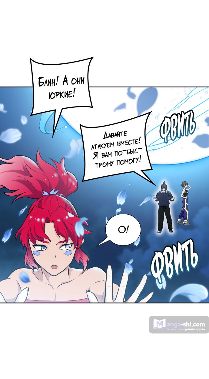 Страница 58 главы 169 манги Башня Бога / Tower of God