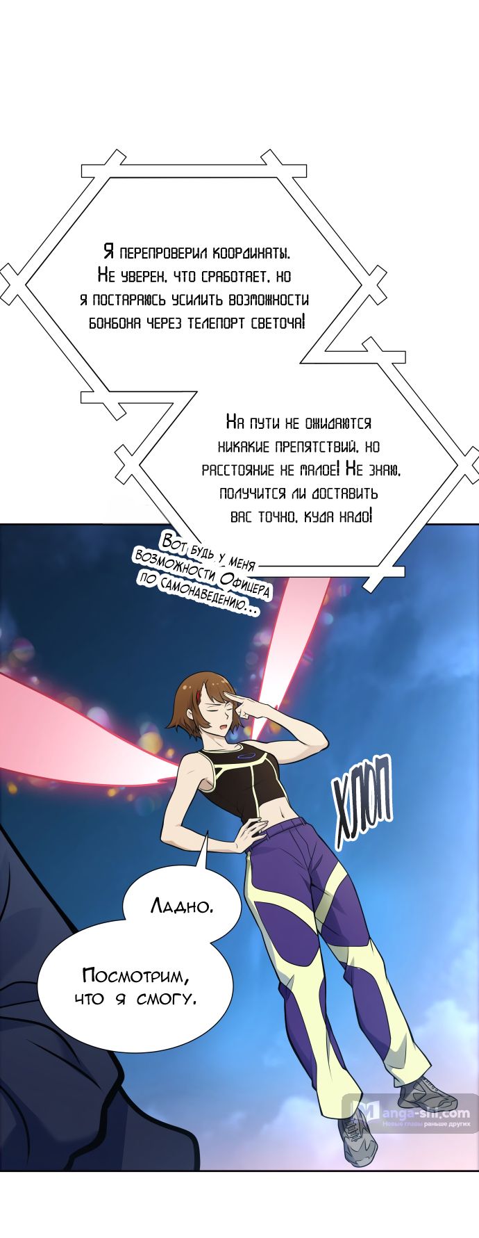 Страница 60 главы 169 манги Башня Бога / Tower of God