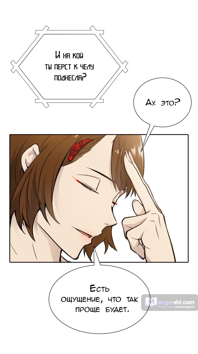 Страница 61 главы 169 манги Башня Бога / Tower of God