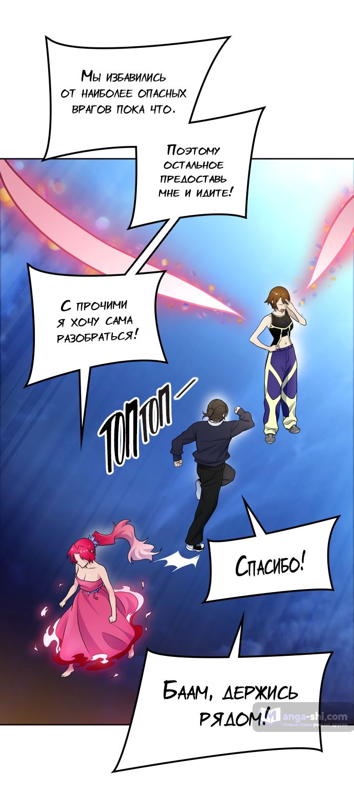 Страница 63 главы 169 манги Башня Бога / Tower of God