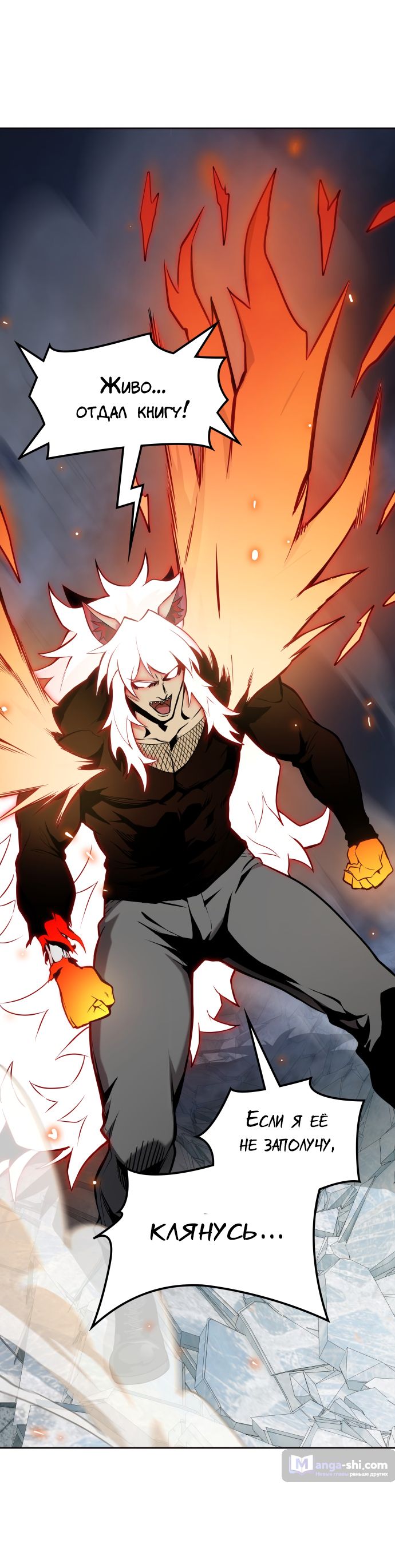 Страница 67 главы 169 манги Башня Бога / Tower of God