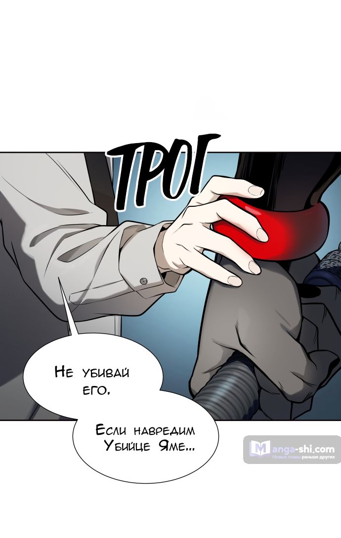 Страница 68 главы 169 манги Башня Бога / Tower of God