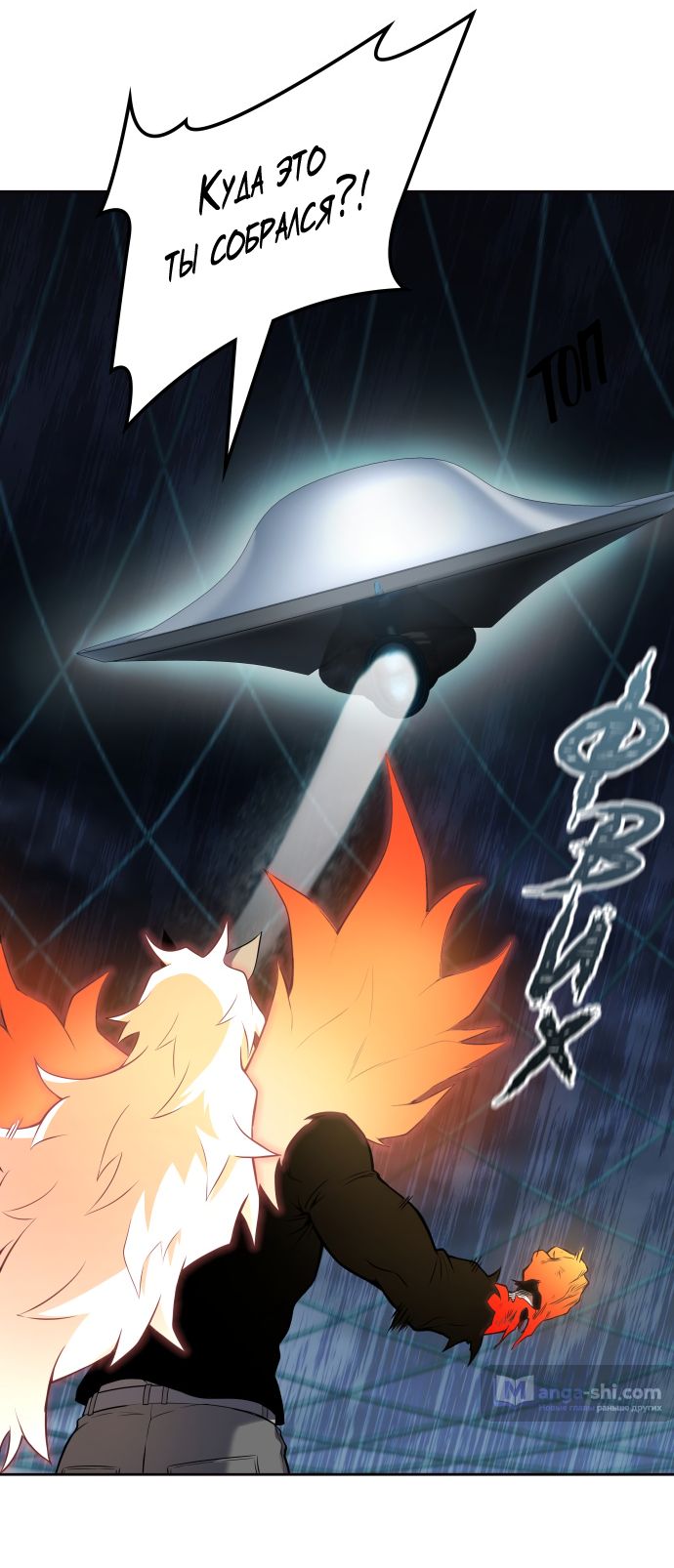 Страница 70 главы 169 манги Башня Бога / Tower of God