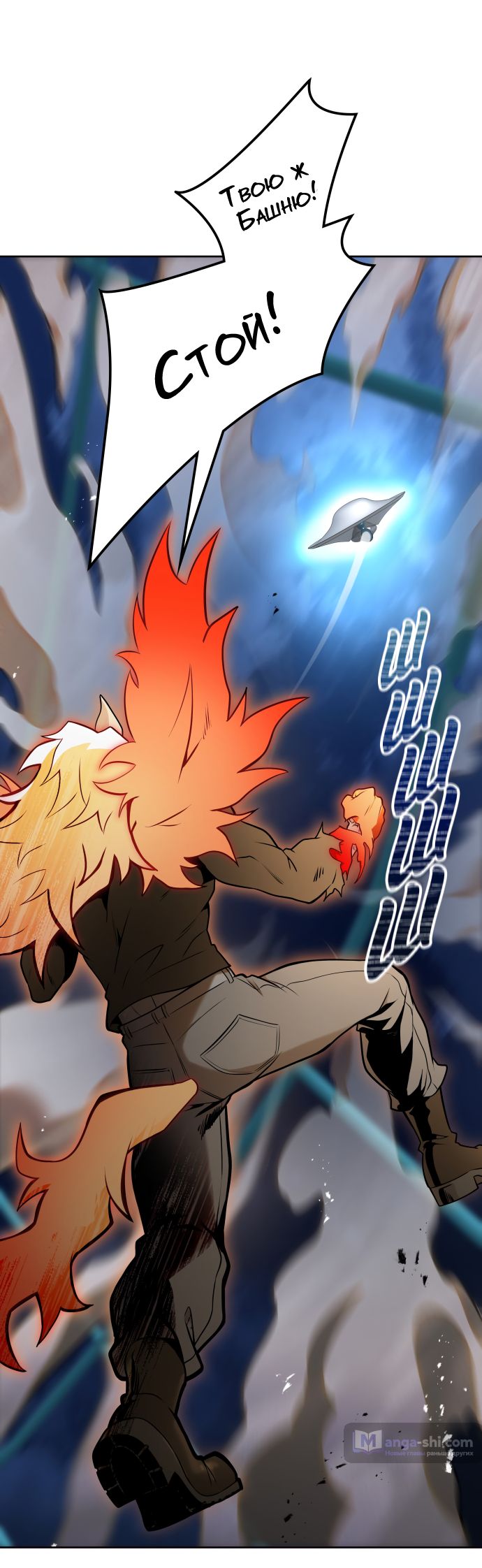 Страница 76 главы 169 манги Башня Бога / Tower of God