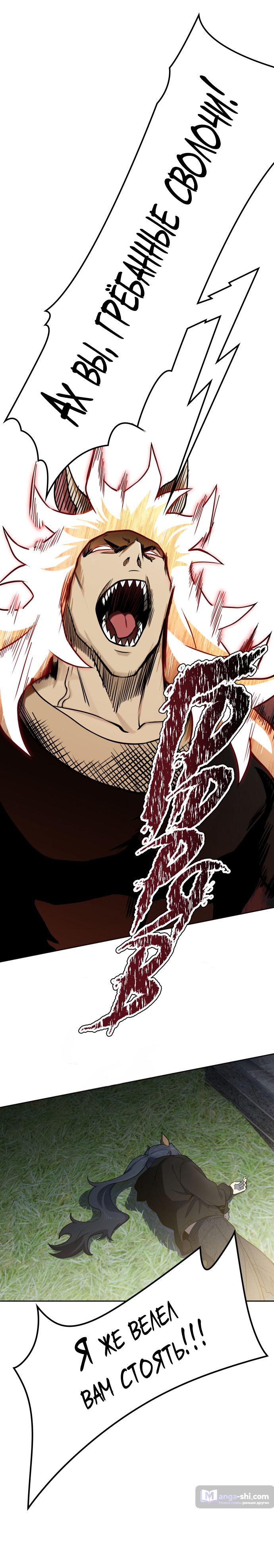 Страница 77 главы 169 манги Башня Бога / Tower of God