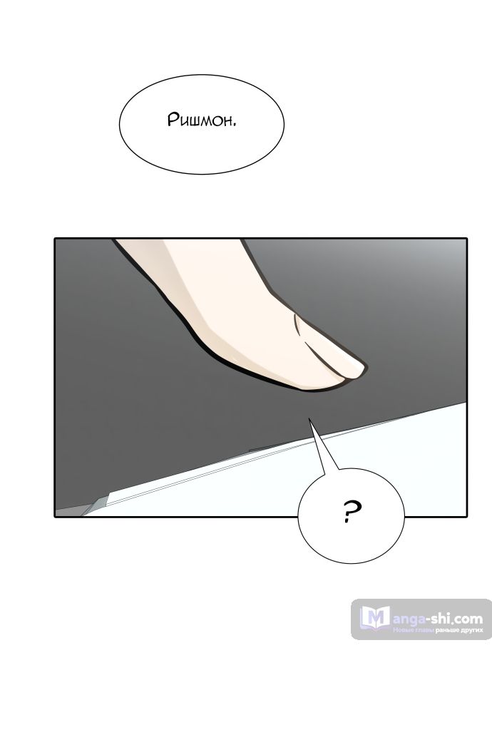 Страница 79 главы 169 манги Башня Бога / Tower of God