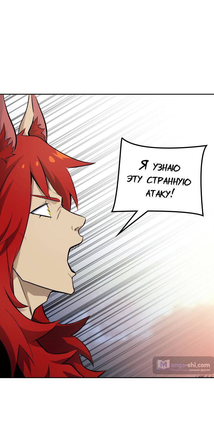 Страница 86 главы 169 манги Башня Бога / Tower of God