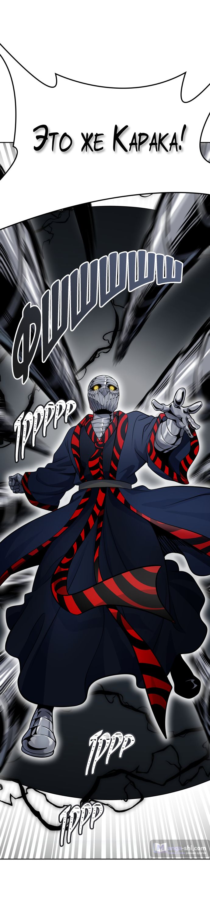 Страница 87 главы 169 манги Башня Бога / Tower of God
