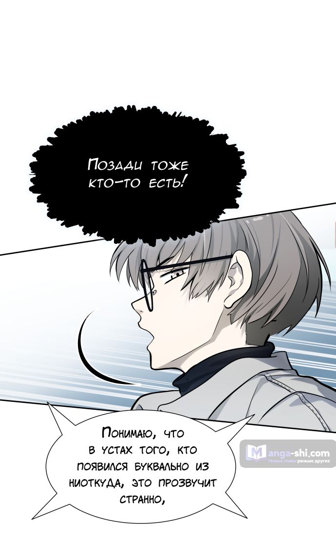 Страница 90 главы 169 манги Башня Бога / Tower of God