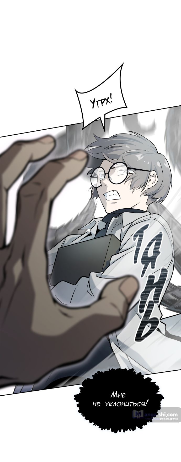 Страница 92 главы 169 манги Башня Бога / Tower of God