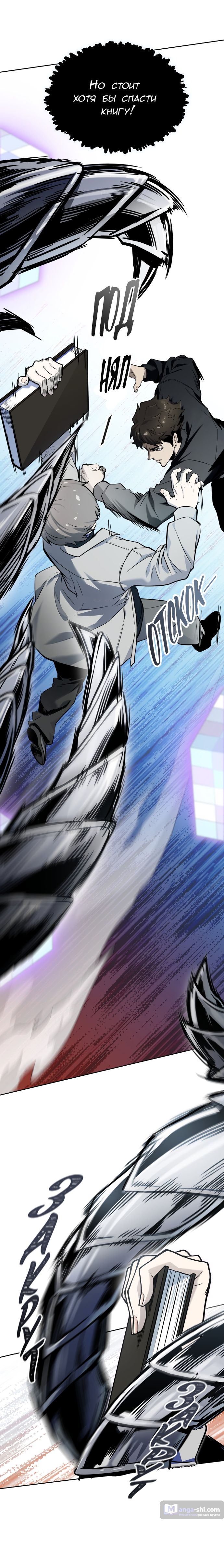 Страница 93 главы 169 манги Башня Бога / Tower of God