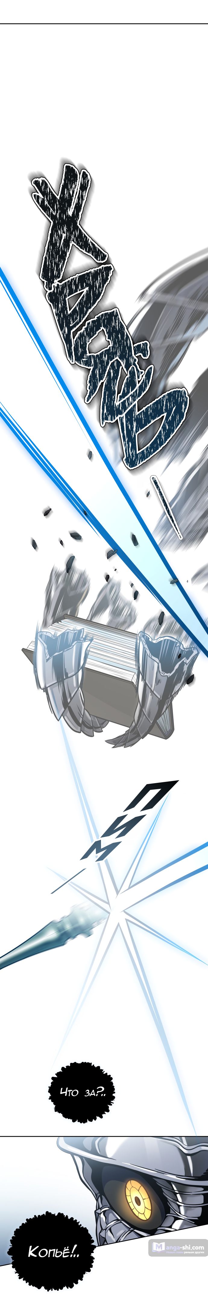 Страница 97 главы 169 манги Башня Бога / Tower of God