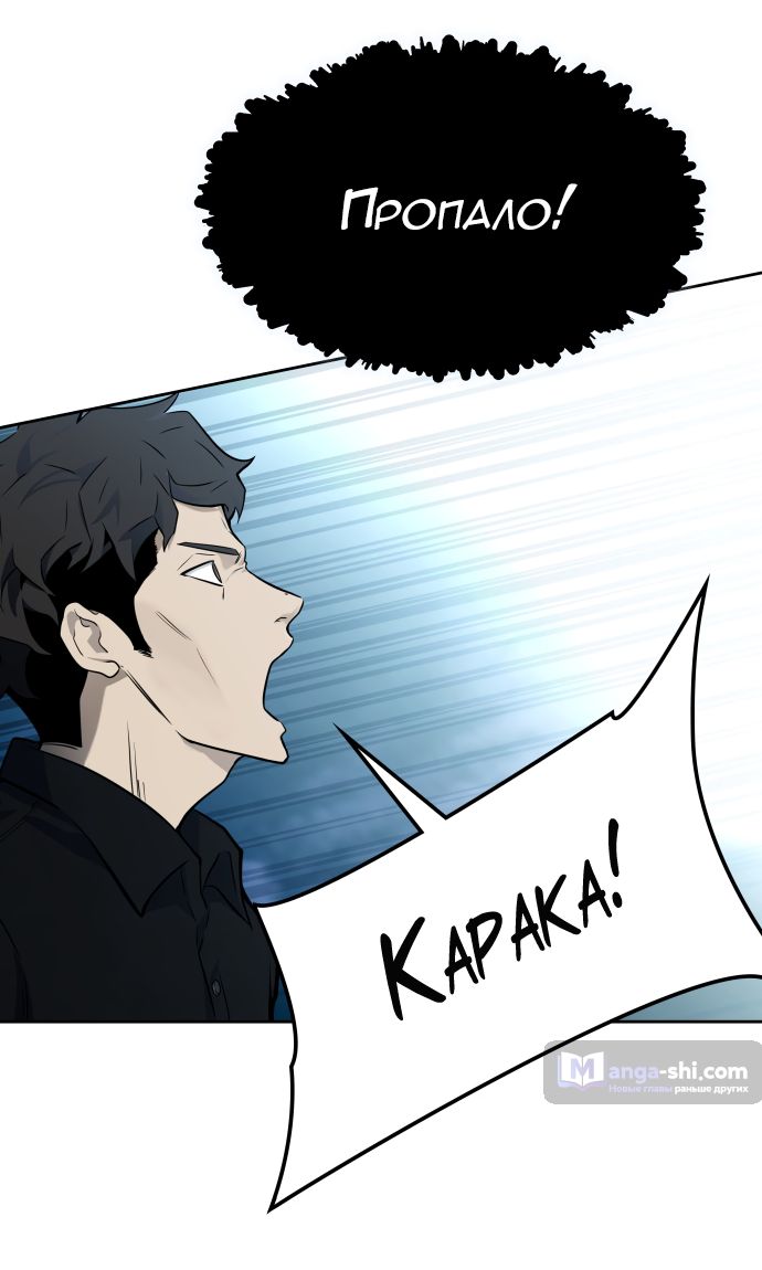 Страница 98 главы 169 манги Башня Бога / Tower of God