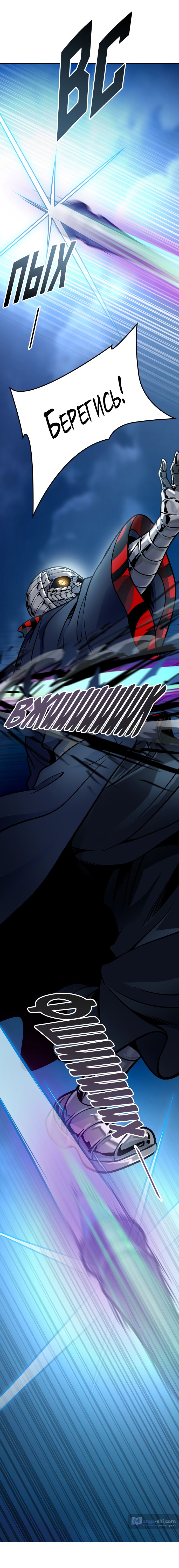 Страница 99 главы 169 манги Башня Бога / Tower of God