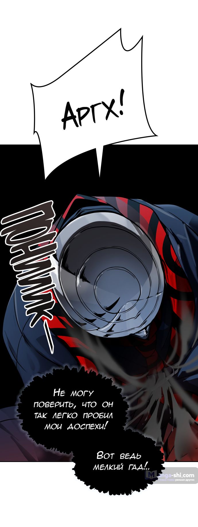 Страница 100 главы 169 манги Башня Бога / Tower of God
