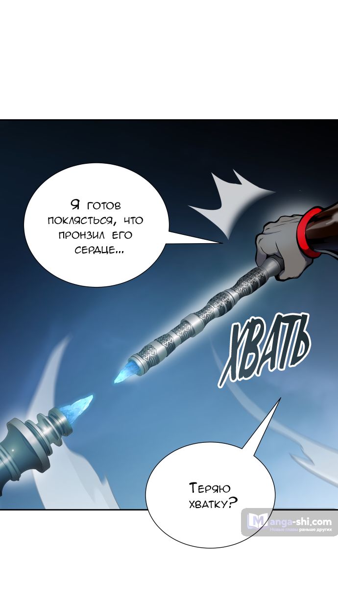 Страница 102 главы 169 манги Башня Бога / Tower of God