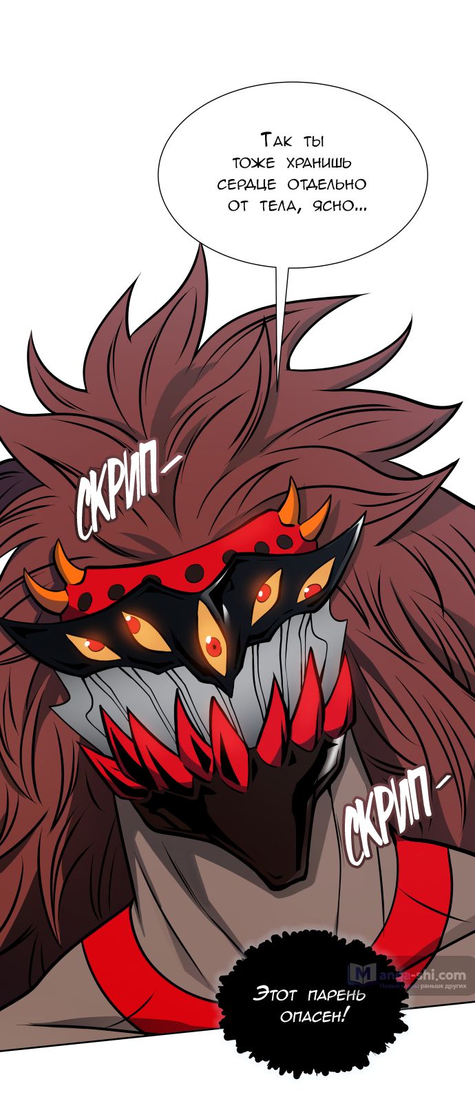 Страница 104 главы 169 манги Башня Бога / Tower of God